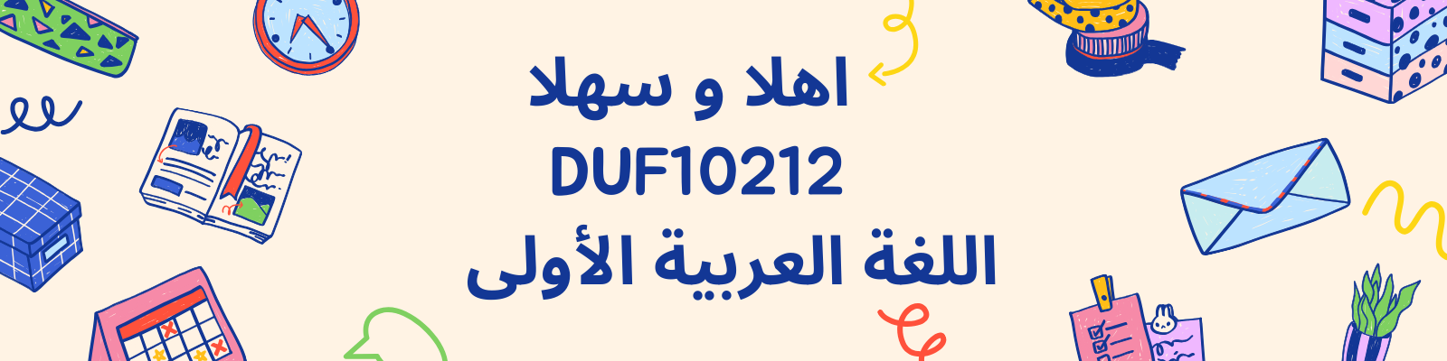DUF10212 BAHASA ARAB